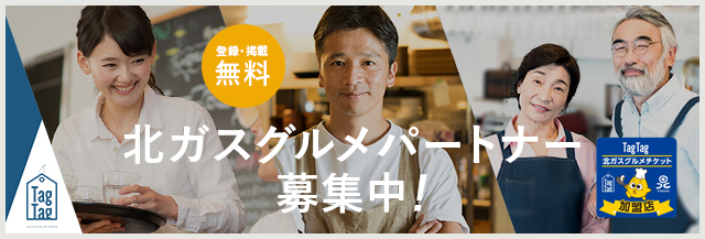都市の暮らしと産業を支える天然ガス　環境にやさしいまちづくりも、私たちの大切な仕事です。