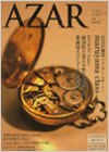 2010年春号