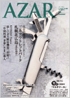 2010年夏号