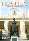 HEARTEN2010年号