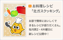 お料理レシピ「美恵子'sクッキング」