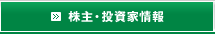 IR情報