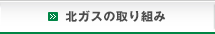 CSR・環境活動
