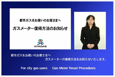 For city gas users Gas Meter Reset Procedures
