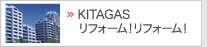 KITAGASリフォーム！リフォーム！