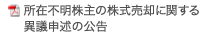 電子公告