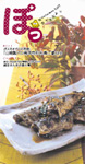 秋号（10月）
