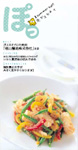夏号（7月）