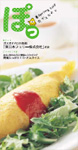 春号（4月）
