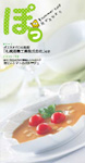 夏号（7月）
