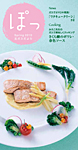 春号（4月）