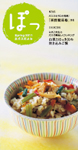 春号（4月）