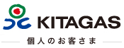 KITAGAS -個人のお客さま-