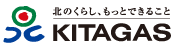 北のくらし、もっとできること　KITAGAS