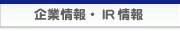 ȾIR