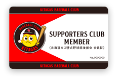 会員証