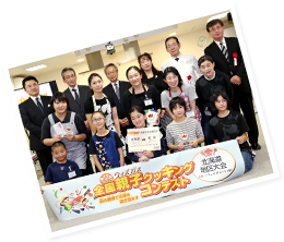 過去の大会の様子