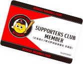 北海道ガス硬式野球部後援会