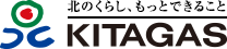 KITAGAS 北のくらし、もっとできること