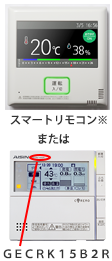 スマートリモコンまたはGECRK15B2R