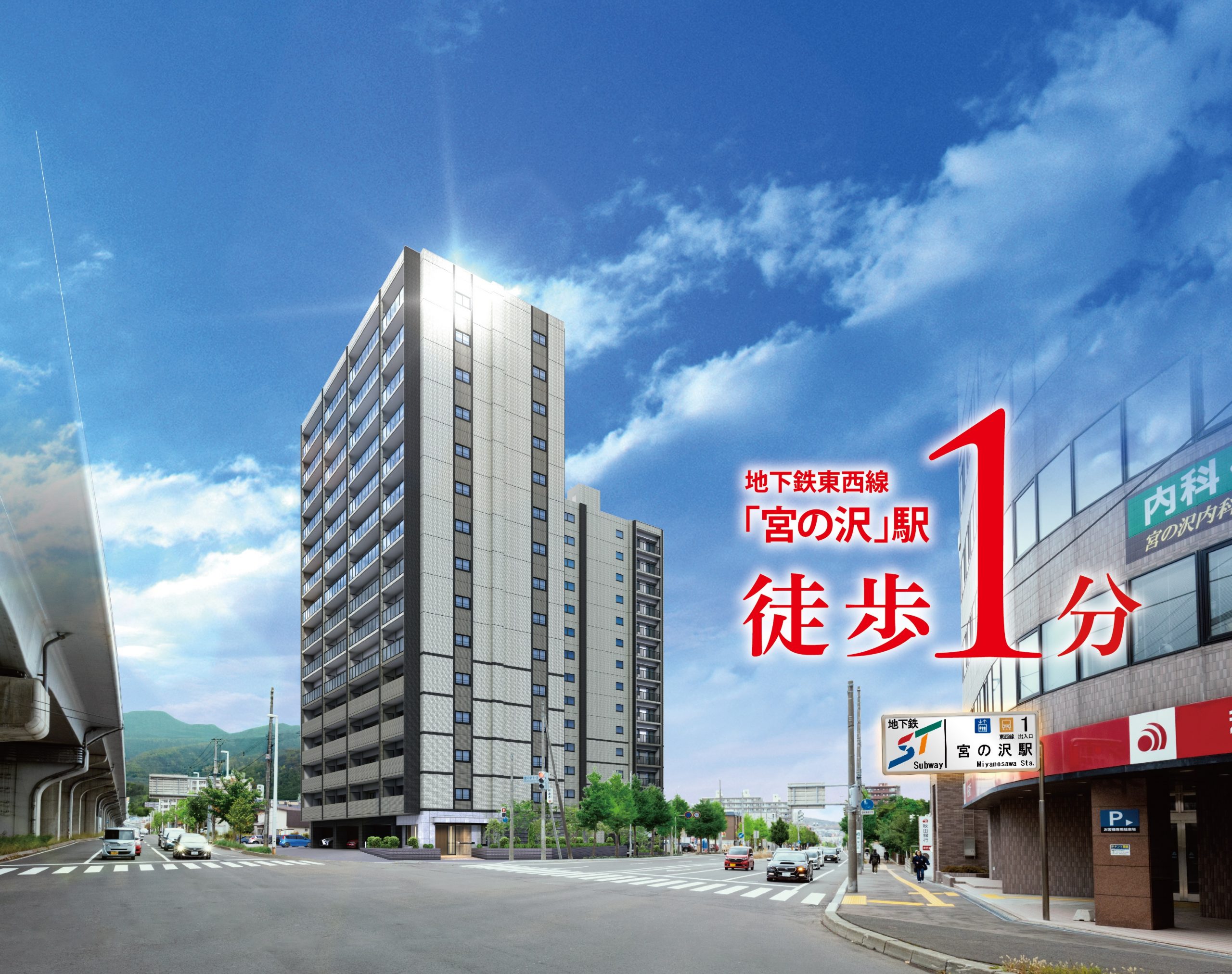 札幌市西区 北海道ガス株式会社 札幌市西区 北海道ガス株式会社