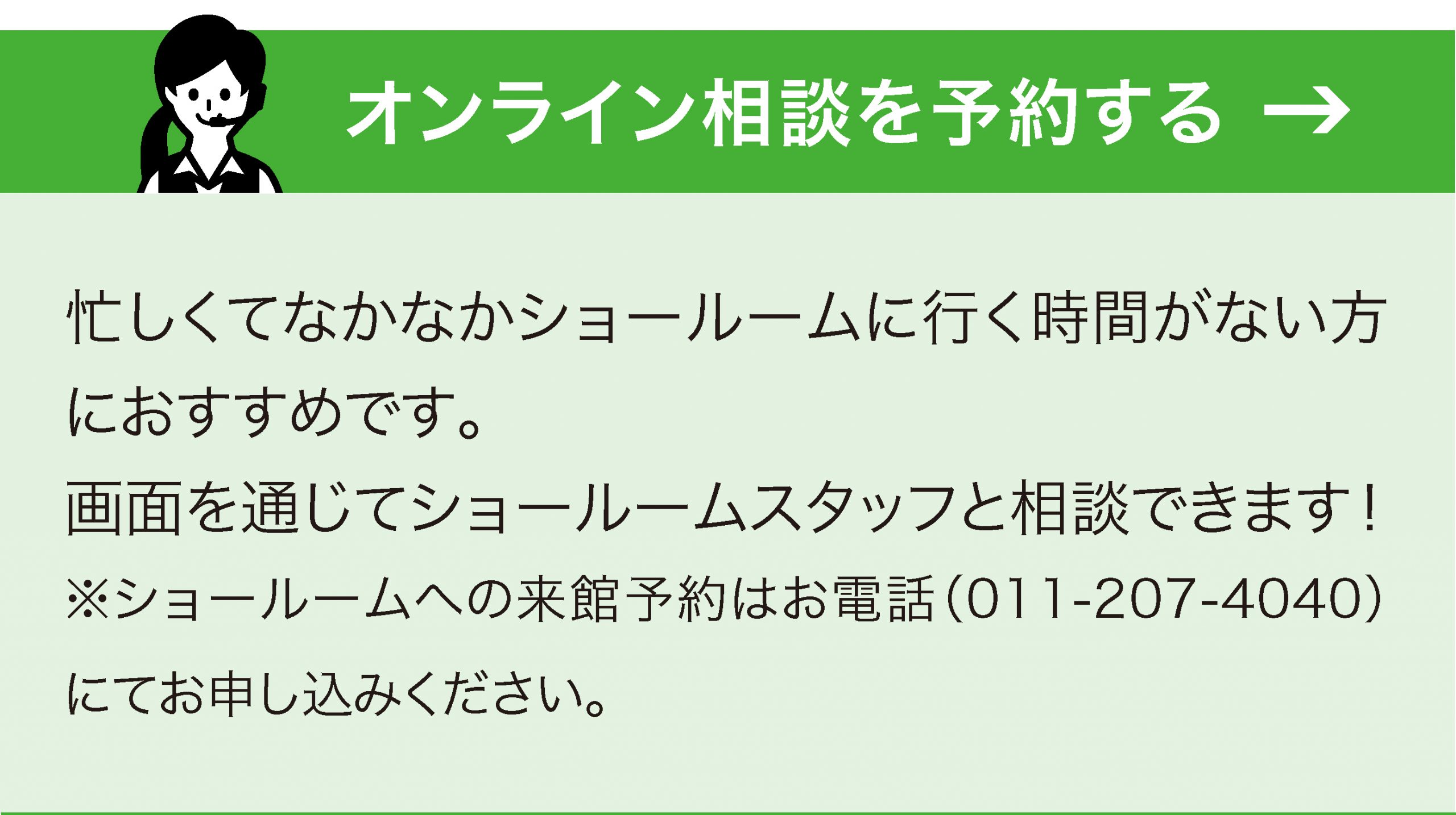 北ガスショールームSAGATIK | 北海道ガス株式会社