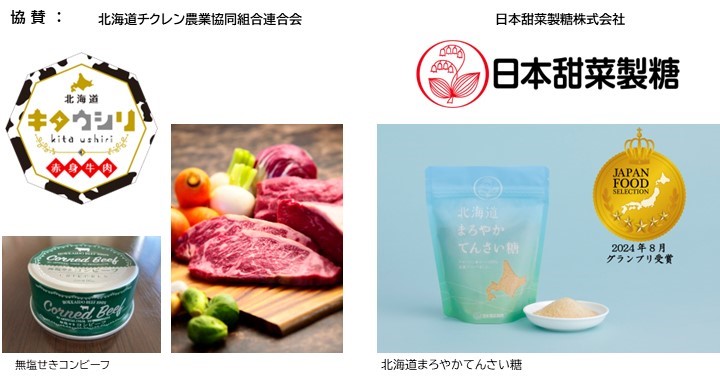 スペシャリスト_ハーブと野菜レッスン_協賛