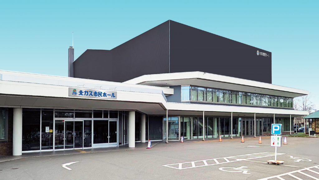 北ガス市民ホールイメージ