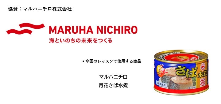 協賛_マルハニチロ
