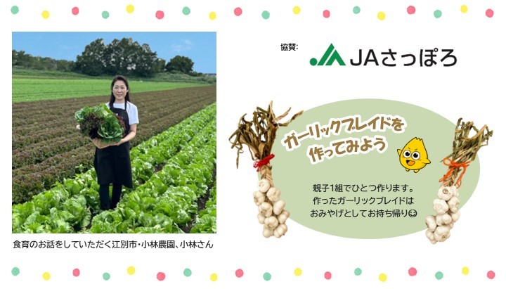 食育親子料理教室_9月