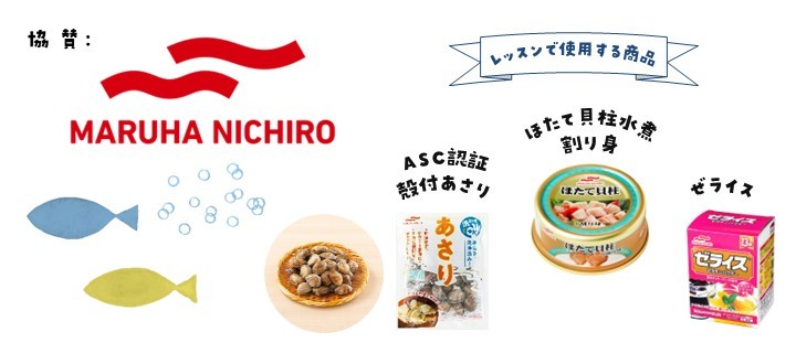 協賛_マルハニチロ株式会社