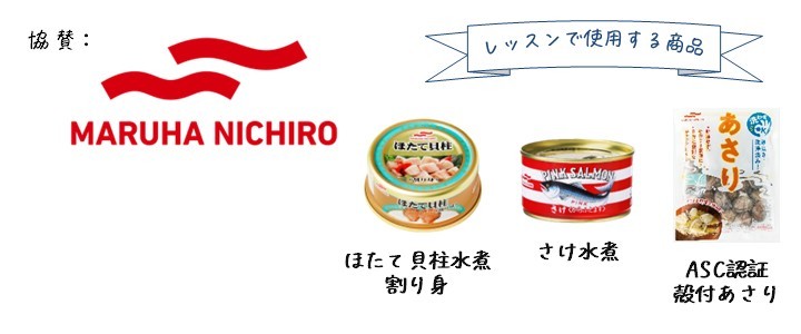 協賛_マルハニチロ