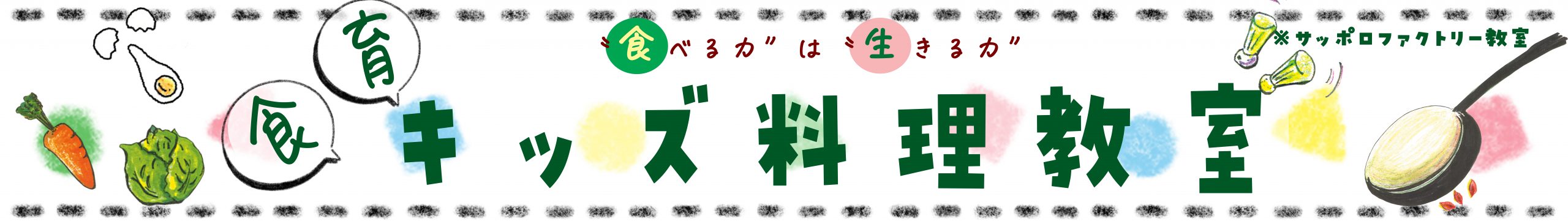 キッズレッスン