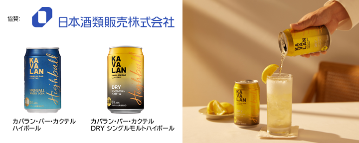 nihonshurui-hanbai_KAVALAN