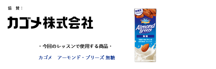協賛_KAGOME